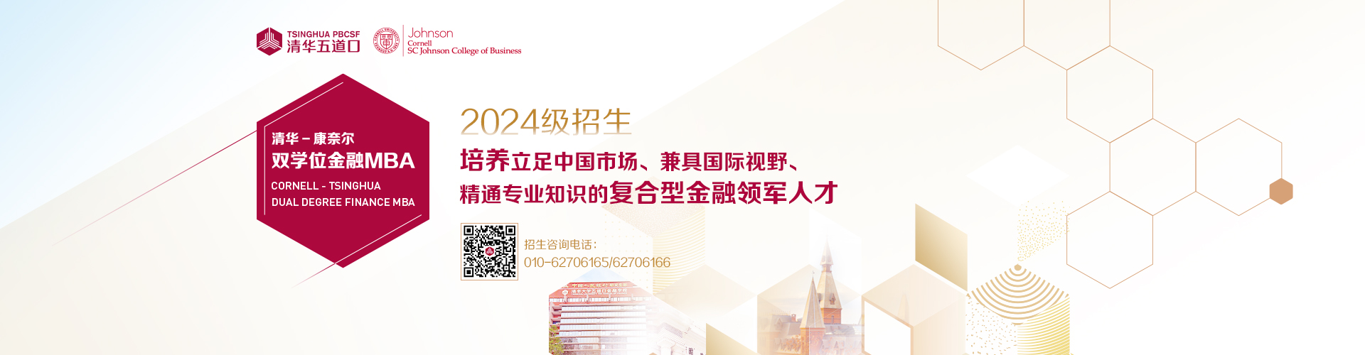 广州洪桥教育
