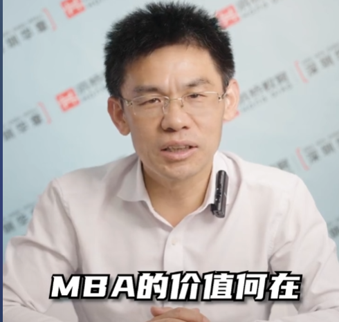 为什么要读MBA，本质就是职业规划