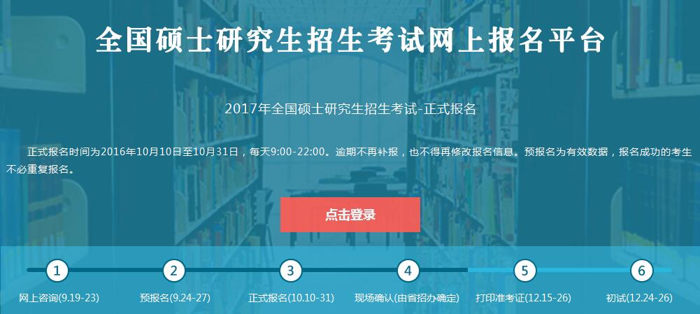 2017年上海同济大学MBA联考正式报名今日启动