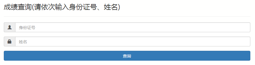 北京师范大学2019年考研初试查分入口已开放