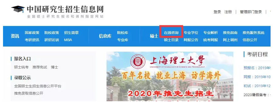 9月19日-23日（MBA）考研咨询周，关系到你考研报考能否成功！