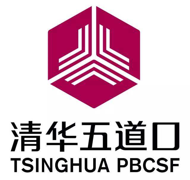 清华大学五道口金融学院MBA关于疫情防控期间研究生招生咨询工作安排