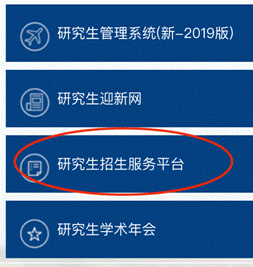 2021年西安电子科技大学MBA考研查分及成绩复核通知！