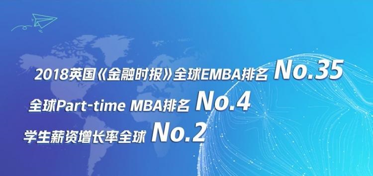 IMBA2.0 | 港大-复旦IMBA2019招生发布