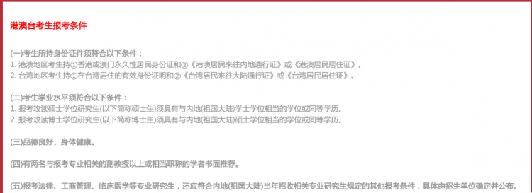 2020浙大EMBA项目详情、报考事项及流程