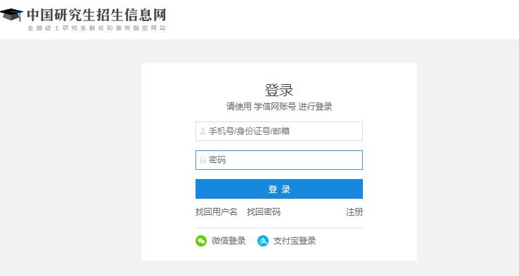 2020MBA考研准考证打印详细步骤